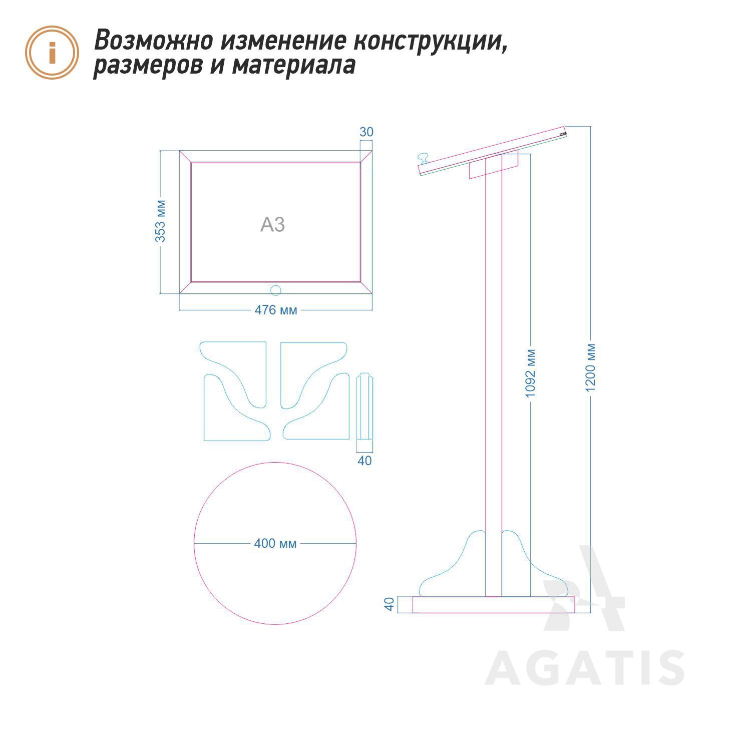 Напольные уличные стойки для меню ресторана - Агатис