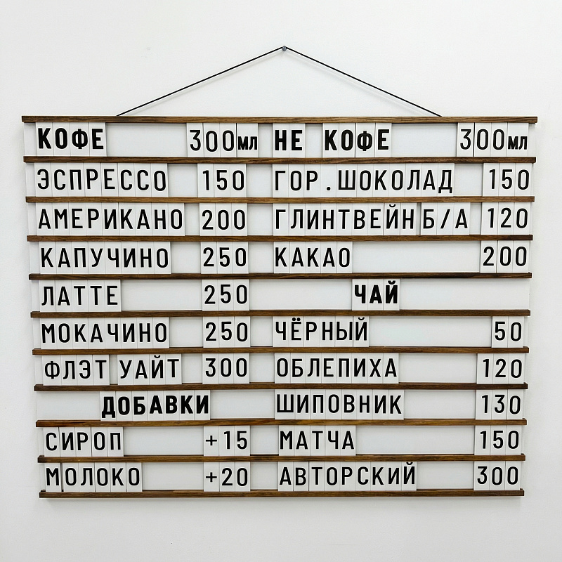 Наборное меню на щите арт. U6