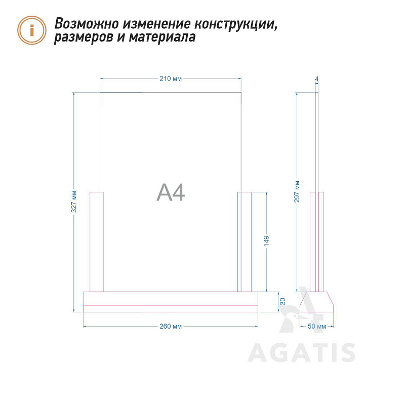 Менюхолдер L1