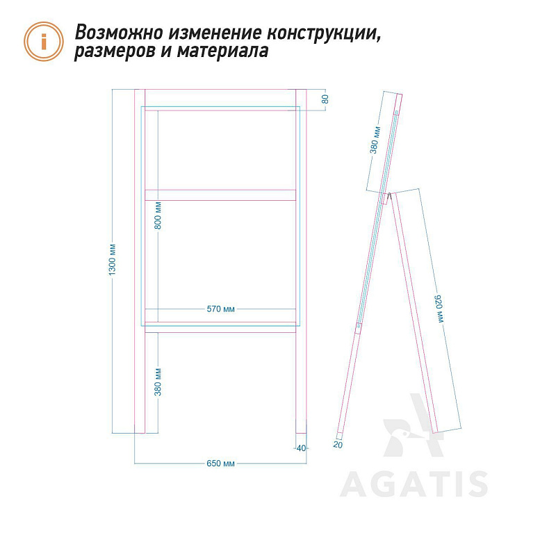 Односторонний штендер R41