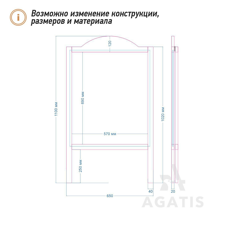 Грифельный штендер (арт.T63)
