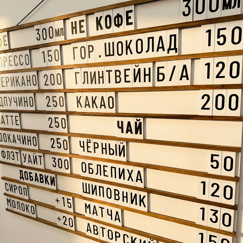 Наборное меню на щите арт. U6