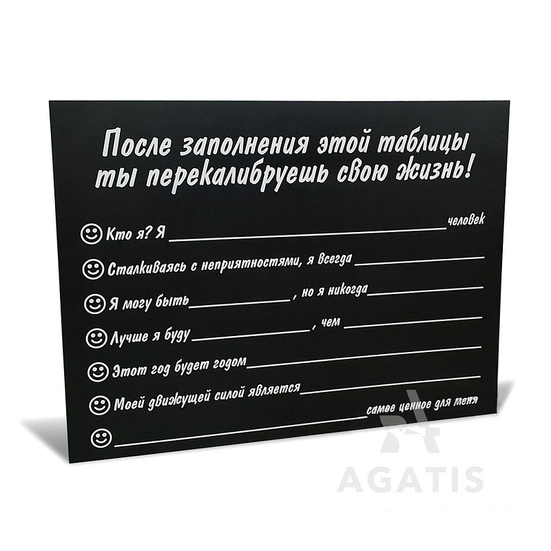 Доска с готовым оформлением F36