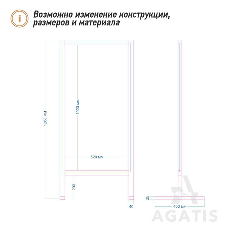 Напольная стойка R30