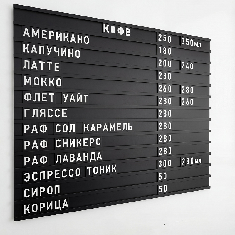 Наборное меню на стену арт. U5